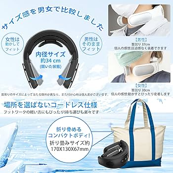 Amazon | 【2024新登場・冷房·強風2in1・1S急速冷却】 ネック